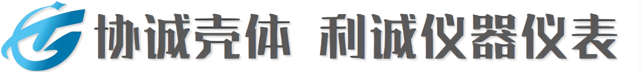 宁波杭州湾新区协诚仪表壳体厂